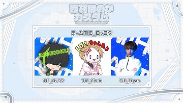 【本気】TIEの雑魚、ウィングマン、プロで大会に出ます。ガチ勝つ-Apex Legends-