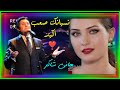 نسيانك صعب اكيد أمير الغناء العربى هانى شاكر دقة عالية HD1080 