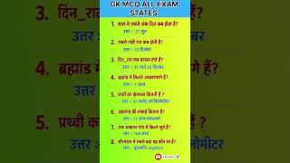 Study Gk Questions 2026 #allexam #upsc #gkquestion #civilserviceexam #trendingshorts #viralshorts