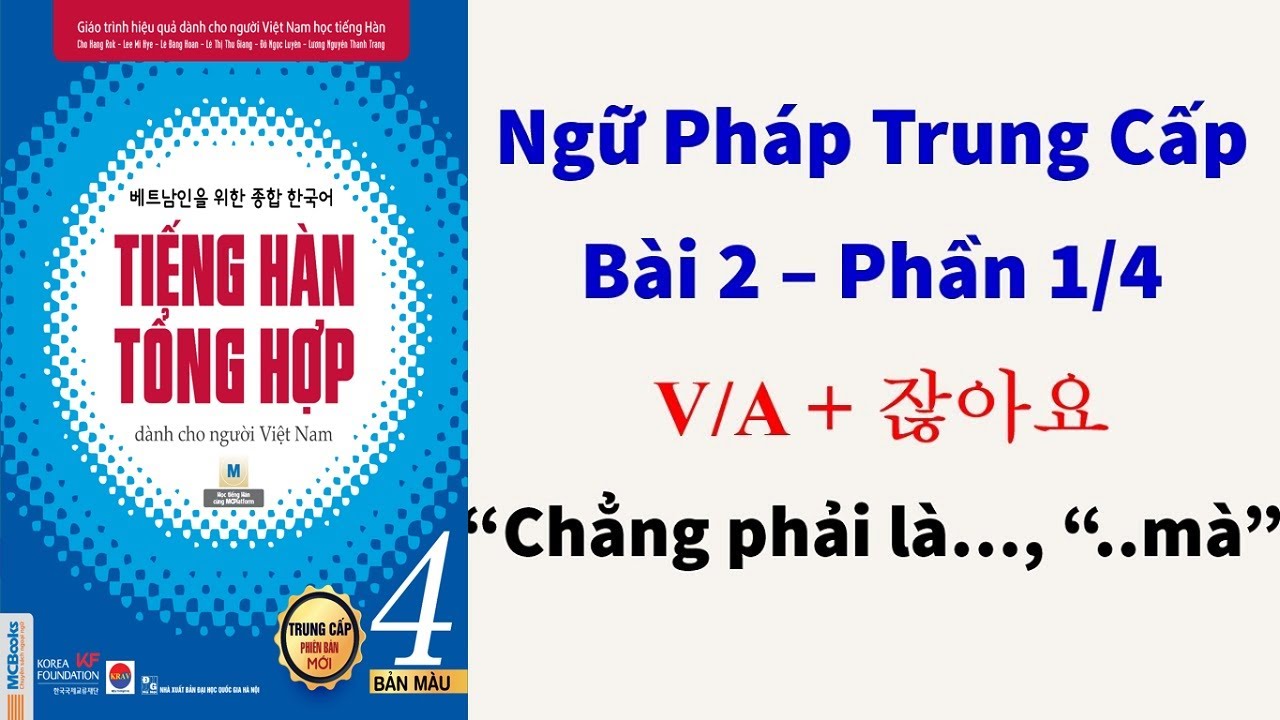 [Bài 2 Phần 1/4] Ngữ Pháp Tiếng Hàn Tổng Hợp Trung Cấp 4 “Chẳng phải là…, “..mà”