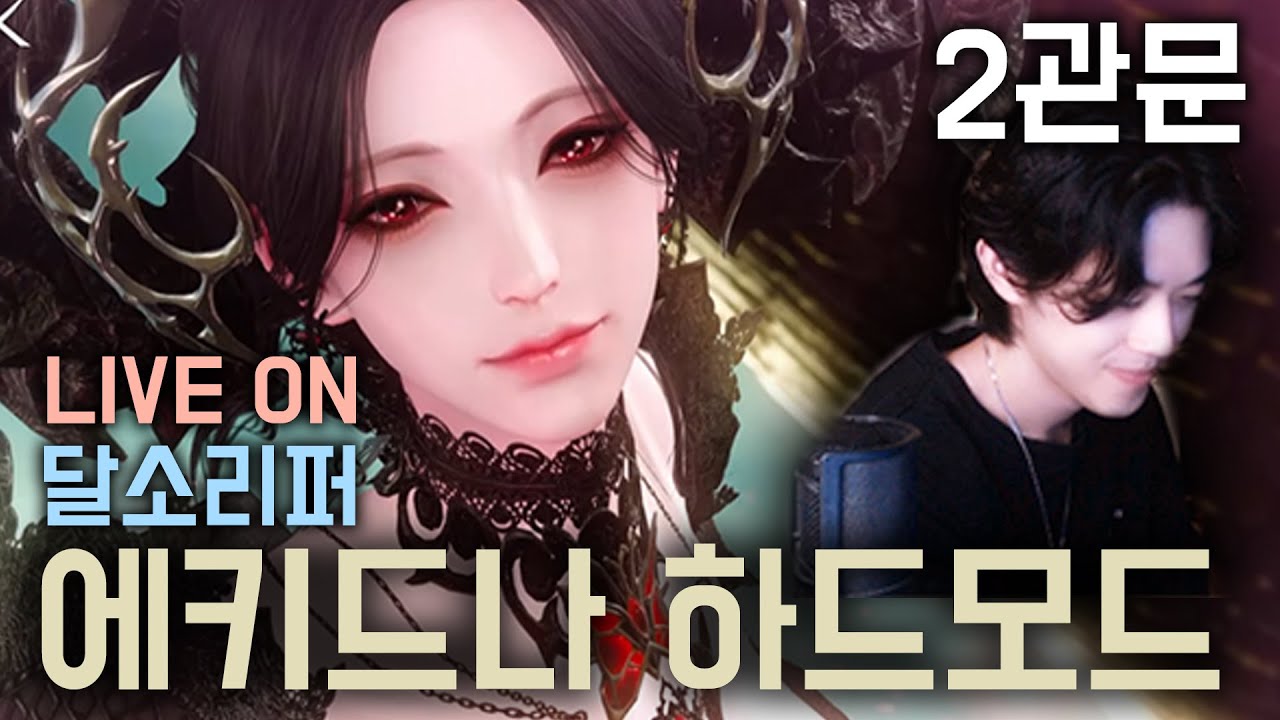Echidna Raid Day2 2 Lost Ark Kazeroth YouTube echidna-raid-day2-2-lost-ark-kazeroth-youtube
