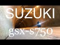 SUZUKI（gsx-s750 ）ヨシムラ【YOSHIMURA】マフラー走行音【tunnel】（トンネル走行音のみ）【exhaust sound】
