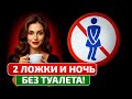 УРОЛОГ С 40-ЛЕТНИМ СТАЖЕМ: ДАЖЕ В 80 ЛЕТ МОЖНО ЗАБЫТЬ О НЕДЕРЖАНИИ, ЕСЛИ ВЫ... 🩺👴👵✨