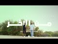 مجدس دايخ المحنك من الاخر Mejudice Dayikh Almo7nak Min Al A5er OFFICIAL MUSIC VIDEO 