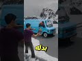 رحلة مشبك ورق أحمر لبيت أغرب صفقة في التاريخ 