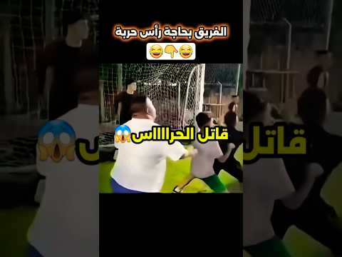 هدف جعل الحارس يعتزل بعد المباراة  كرة القدم برشلونة