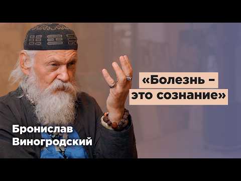 Bronislav Vinogrodsky: Who Are WE and How to Live Without Fear in an Era of Change?
