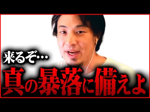 ※シリコンバレーバンク破綻は序章※世界中の銀行が凍結され始め日本も例外ではなくなる【 切り抜き 2ちゃんねる kirinuki きりぬき hiroyuki 株価 リーマンショック】