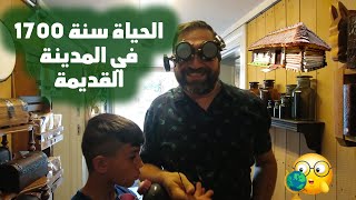 الحياة في السويد القديمة