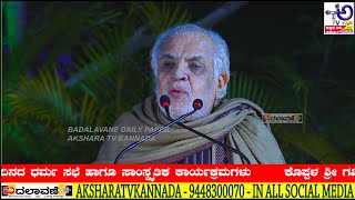 ಶ್ರೀ ಗವಿಮಠದ ಸಮಾರೋಪ ಸಮಾರಂಭದಲ್ಲಿ ಗವಿಮಠದ ಬಗ್ಗೆ ಶ್ರೀ ಎಚ್. ಜಿ. ದತ್ತಾತ್ರೇಯ (ದತ್ತಣ್ಣ) ಅವರ ಮನದಾಳದ ಮಾತುಗಳು
