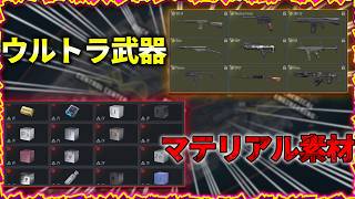 新シーズンを先取り武器やクラフトについて紹介Codモバイル Dmz