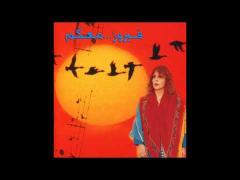 Fairuz — Fairuz: Beirut Hal Zarafat