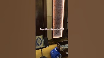 تلاوه خاشعه #تلاوة_خاشعة #مكة_المكرمة #بجدة