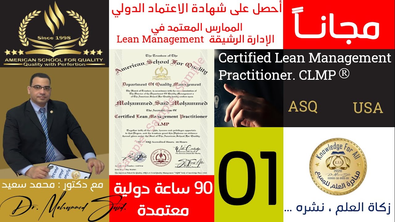 Certified Lean Management Practitioner. CLMP - 01