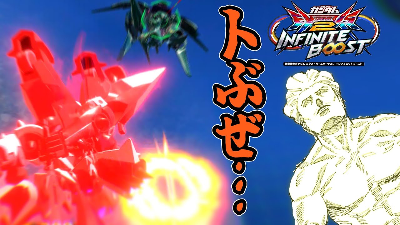 【イニブ】漲るGN粒子で飛ぶぜ…【スサノオ】