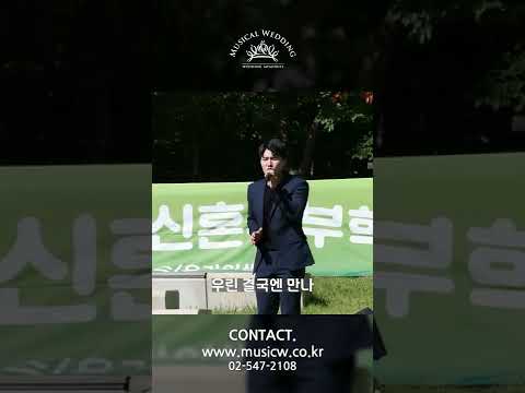 뮤지컬배우들의 가슴 따뜻해지는 축하공연 #오르막길 #shorts