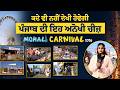 Mohali Carnival | Punjab Heritage | Saras Mela 2026 | THE KHALAS TV