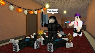 ماب من هو القاتل mm2 تحدي الهلوين حصلت مسدس نادر وافضل طريقة تصويب بالعالم لعبة roblox !!