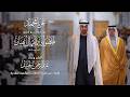 عزنا محمد من أشعار سمو الشيخ منصور بن زايد آل نهيان الحان وغناء عبدالرحمن الجنيد
