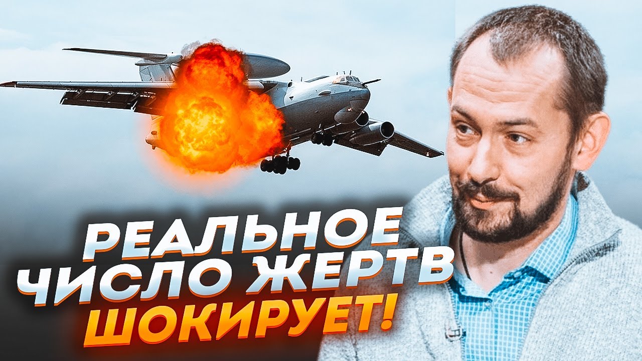 ⚡️Підраховано КІЛЬКІСТЬ ЗАГИБЛИХ на збитому А-50! Крім офіцерів на борт ...