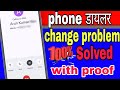 Phone dialer change problem kaise fix kare |डायलर चेंज प्रॉब्लम कैसे सॉल्व करे ।