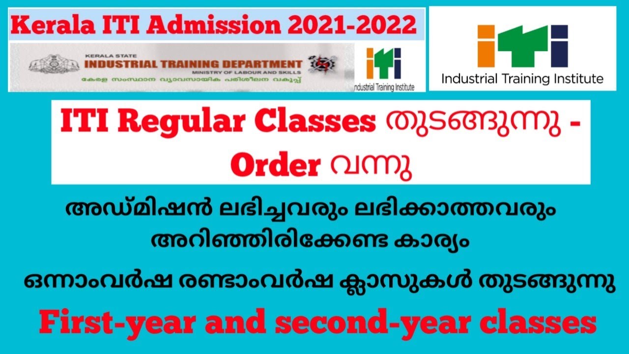 kerala iti admission 2021|ITI first Year and Second year Classes Start date|ITI Regular classes 2021