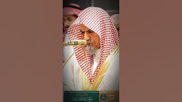 {سورة الفاتحة} معالي الشيخ أ. د صالح بن عبدالله بن حميد فجرية هادئة
