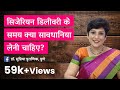 सिजेरियन डिलीवरी के समय क्या सावधानिया बरतनी चाहिए? | Delivery in Hindi | Dr Supriya Puranik Pune