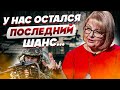 ТАРО ПОКАЗАЛИ: Залужный ПРОРВЕТ ОБОРОНУ! ХОМУТОВСКАЯ: РАСКЛАД по городам УКРАИНЫ! НУЖНО СМОТРЕТЬ!