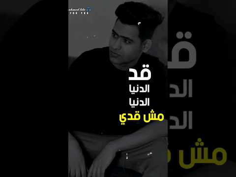 لسه مجاش اللي يزعلني