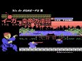【MSX】イーガー皇帝の逆襲【エンディングまで】