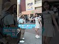 街の人と10秒間見つめ合ったら私のこと好きになったか聞いてみた!