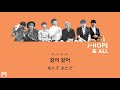 日本語字幕【 흥탄소년단 / Boyz with Fun 】 BTS 防弾少年団