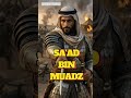 ARSY ALLOH BERGETAR DENGAN KEMATIAN NYA ( SA'AD BIN MUADZ)#kisahislami #history #likeandsubscribe