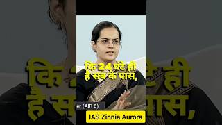 24 घंटे में टॉपर क्या अलग करते हैं? IAS Zinnia Aurora#shorts #motivation #upsc #ias #study #topper