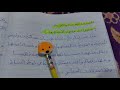 تعبير عن المدينة والقرية 