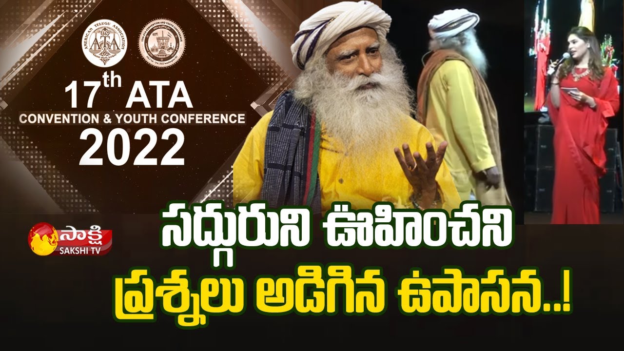 Upasana Kamineni Q&A With Sadhguru | 17TH ATA Convention & Youth Conference | Sakshi TV