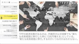 嘘だらけのグローバリズム