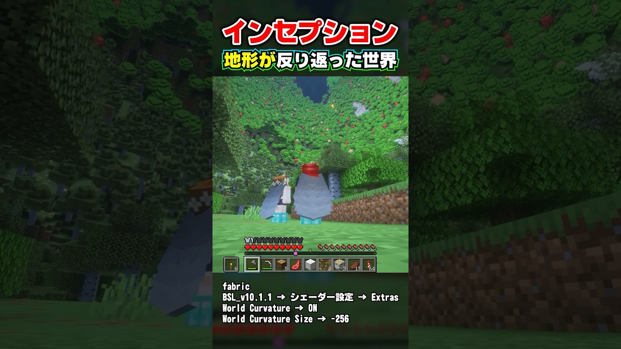 【マイクラ】まるでインセプション!地形が反り返った世界 #mincraft #java
