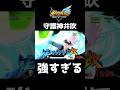 新キャラ井吹宗正が強すぎるwwww【イナズマイレブン英雄たちのヴィクトリーロード】