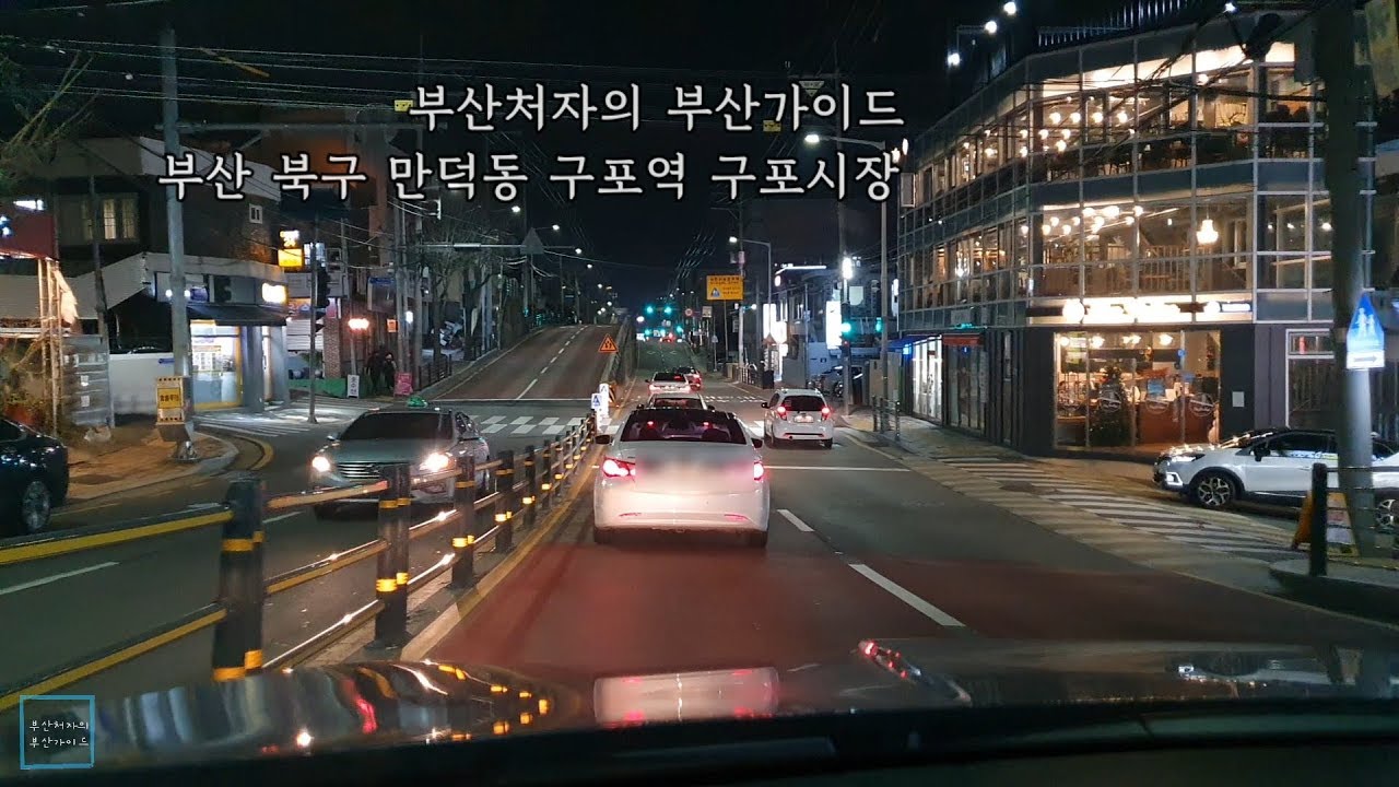 Driving in Busan/Korea/Busan Mandeok-dong Hidden Spots - Gupo Station - Gupo Manse Street - Deokc...