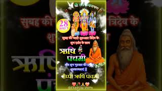 Rishi Panchmi Status Rishi Panchami Rishi Panchami Status Rishi Panchmi Ka Gana Bhakti Gana