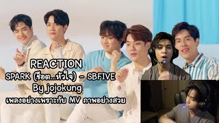 REACTION SPARK (ช็อต...หัวใจ) - SBFIVE [ MV] By jojokung เพลงอย่างเพราะกับ MV อย่างสวย