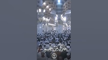 #اكسبلور #المصحف سورة الواقعة الشيخ احمد طالب