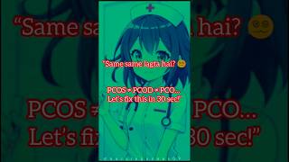 ⚠️😱 3terms, but completely different meaning #nursing #bscnursing #medicalstudent #fypシ #shorts #yt