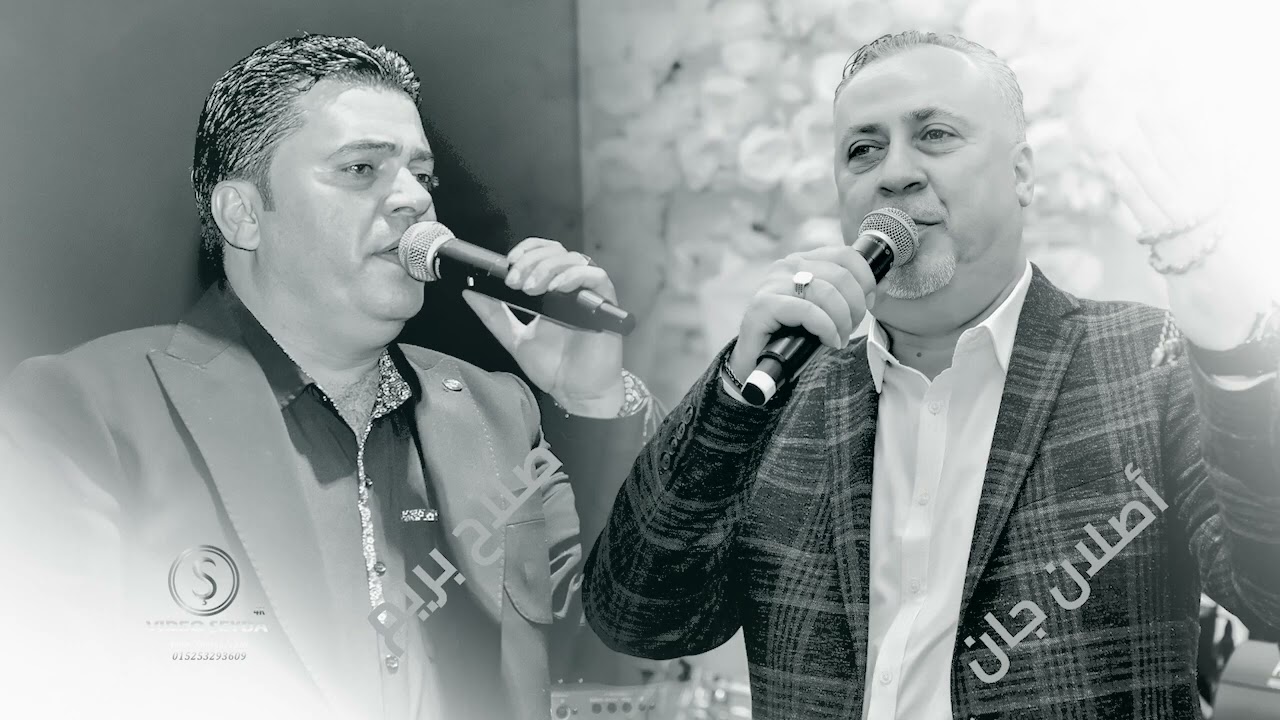 الثنائي العفريني   أصلان  جان  و صلاح بريم   حفلات المانيا   2025