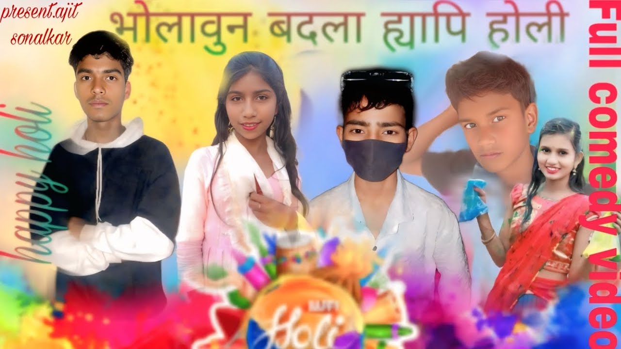 🪴 भोलावुन बदला ह्यापि होली🪴 (bholavun badala happy Holi ajit vaibhav usha Nisha tanish bhavna