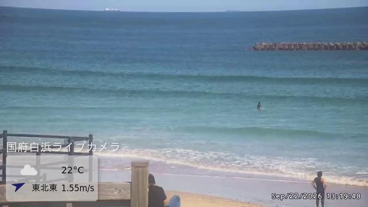 国府 の 浜 波 ライブ カメラ