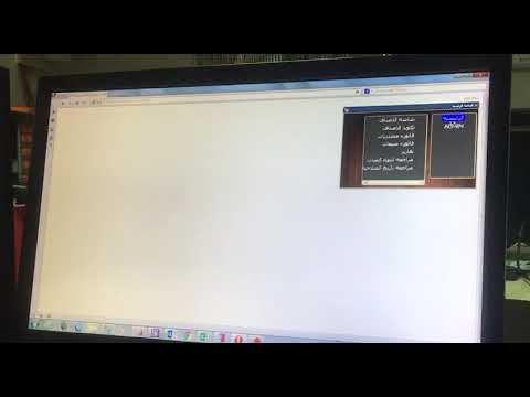 برنامج مخازن ادويه وصيدليات الجزء الاول