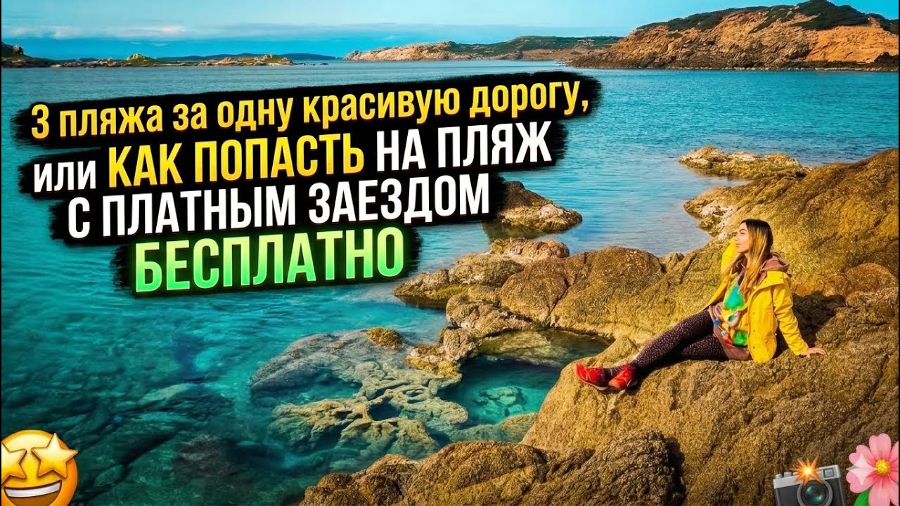 Хитрая дорожка к пляжу мертвеца и секретному гроту#сардиния #тревелвлог #путешествия #отдых 